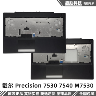 左右按键 7540 Precision 键盘壳 7530 掌托 戴尔 C壳 外壳 M7530