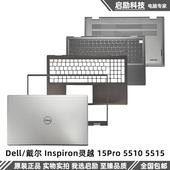 Inspiron灵越 A壳B壳 15Pro Dell戴尔 5510 5515 C壳键盘 D壳外壳