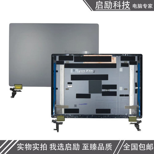 Vivobook14FlipTP3407外壳A壳