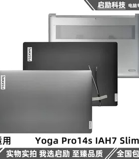 适用Yoga Pro 14s IAH7 2022款 D壳Yoga Slim7 ProX 14IAH7 A壳外