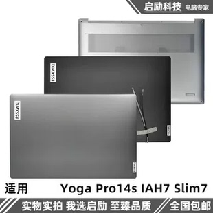 IAH7 2022款 14IAH7 Pro A壳外 ProX 14s Slim7 适用Yoga D壳Yoga