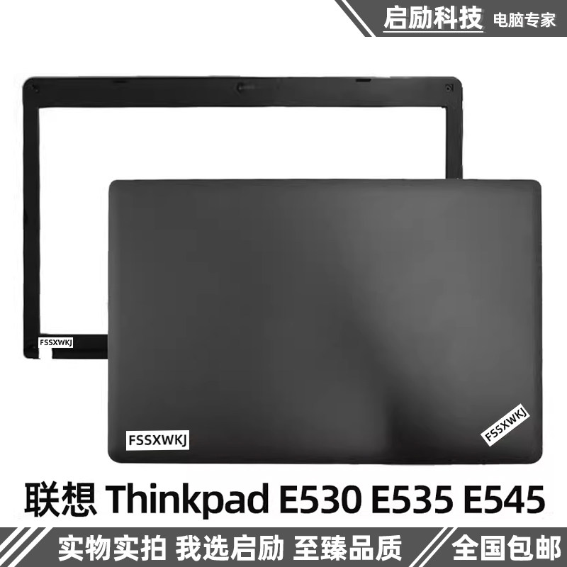 适用联想 Thinkpad E530 E535 E545 A壳 B壳 C壳 D壳 AP0NV000D00