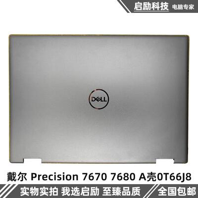 戴尔外壳Precision76707680