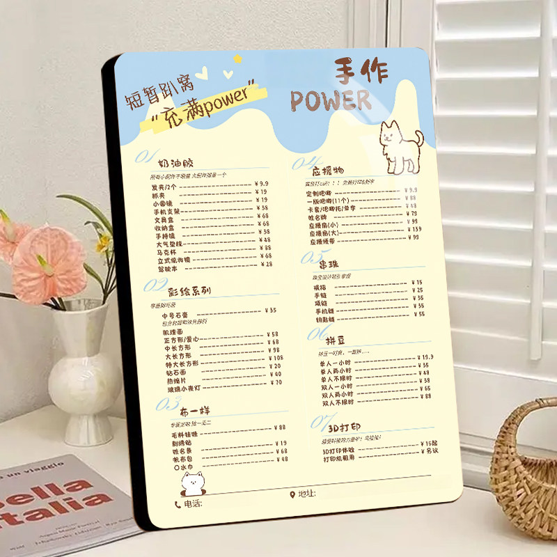 手作店价目表相框摆件奶油胶彩绘串珠拼豆 DIY 项目收费桌面摆台