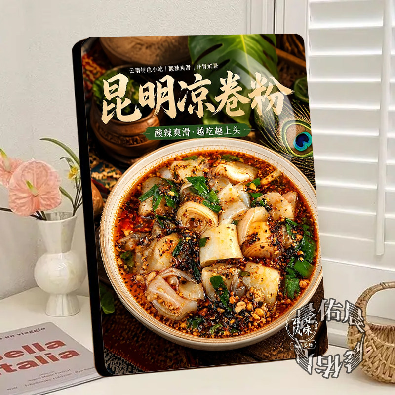 昆明凉卷粉摆台相框面馆摆摊小吃车装饰展示神器商用高级摆件