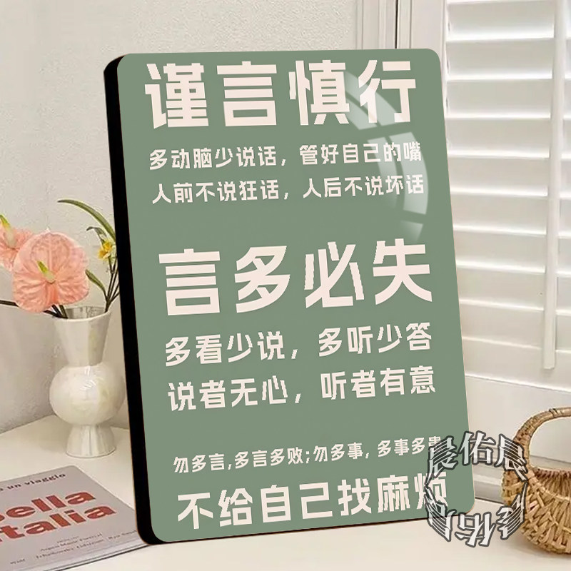 谨言慎行言多必失水晶相框摆台装饰家居装办公室摆件桌面装饰摆件