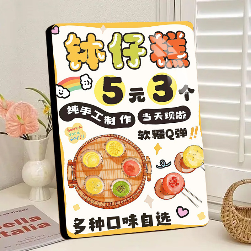 钵仔糕价目相框摆件夜市小吃摊纯手工钵仔糕价格表桌面宣传摆台