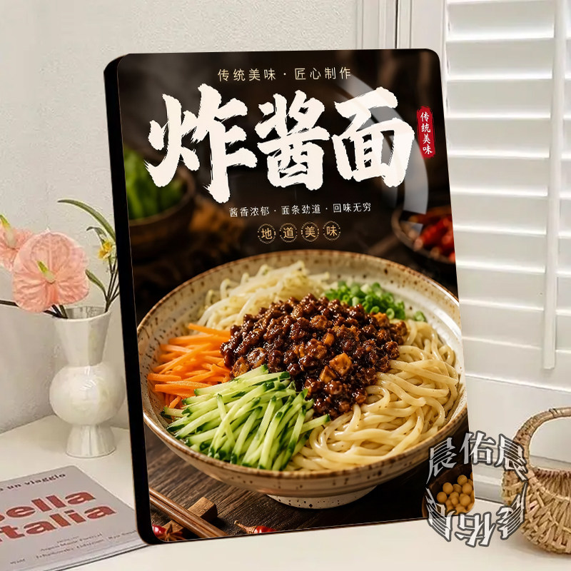 地道老北京炸酱面馆宣传相框面馆早餐店引流宣传创意礼品装饰相框