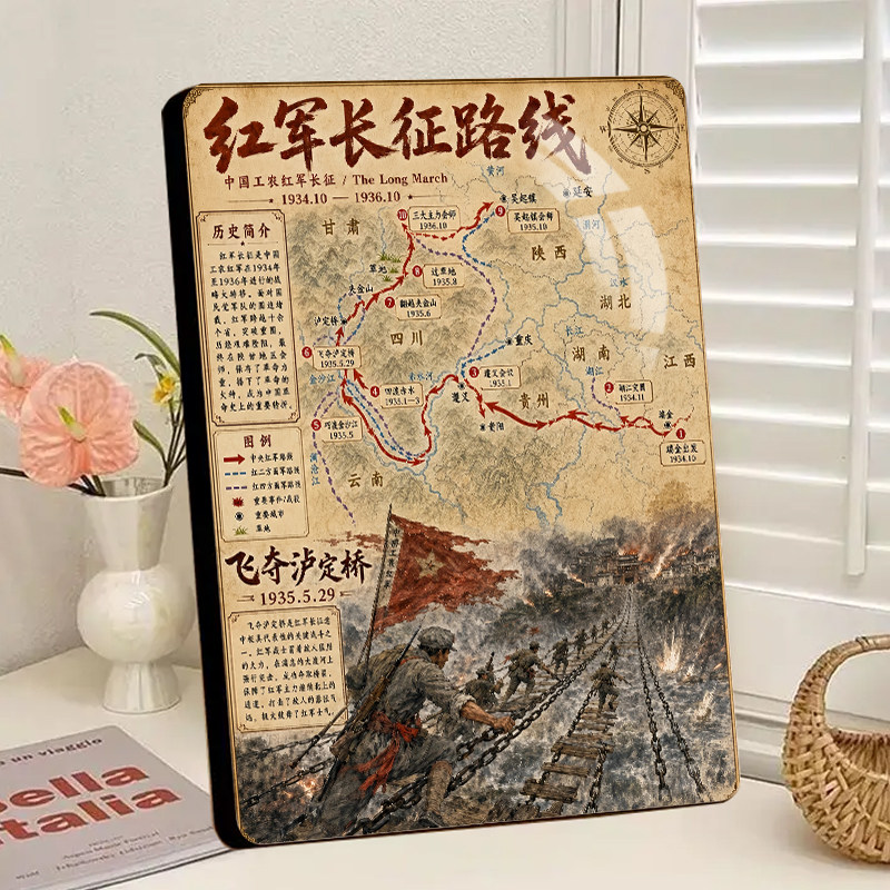 红军长征路线图展示板红色历史事件景点相框简约桌面成品军旅摆件
