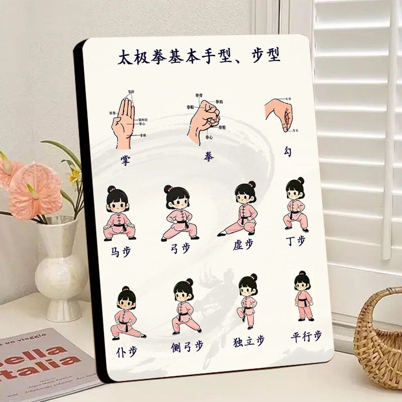 太极拳养生操装饰画相框养生爱好者客厅玄关摆台摆件挂画装饰定制