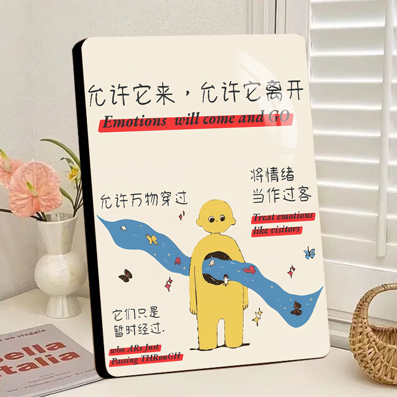把情绪当做过客治愈高能量正向磁场好运连连趣味相框摆件房间