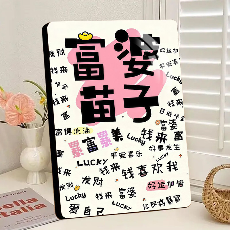 富婆苗子相框摆台送闺蜜朋友高级感礼物放客厅床头桌面现代摆件