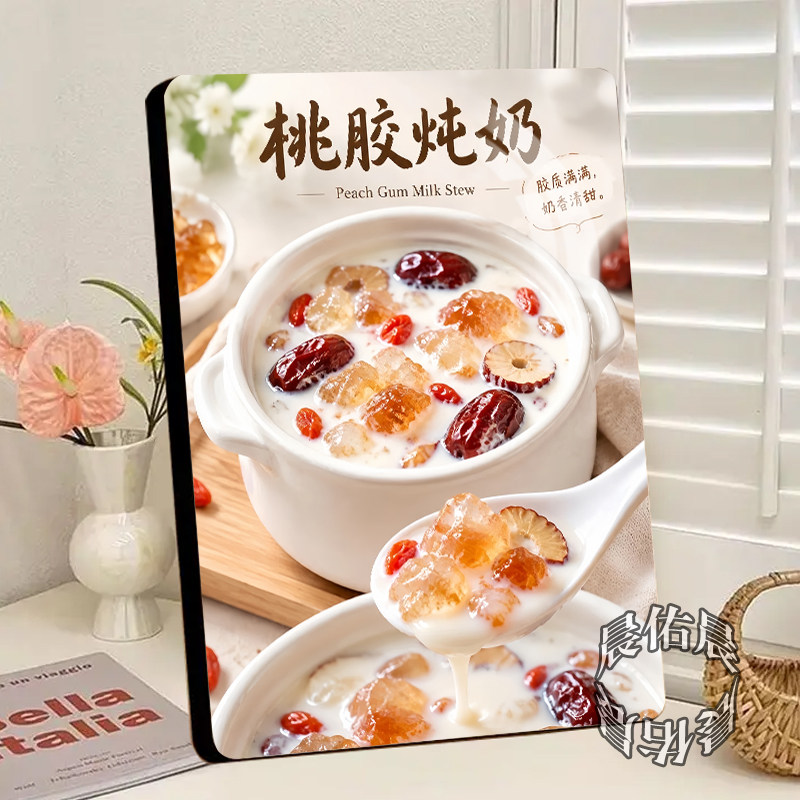 爆款桃胶炖奶高清相框摆件门店小吃车地摊夜市摊装饰相框摆台