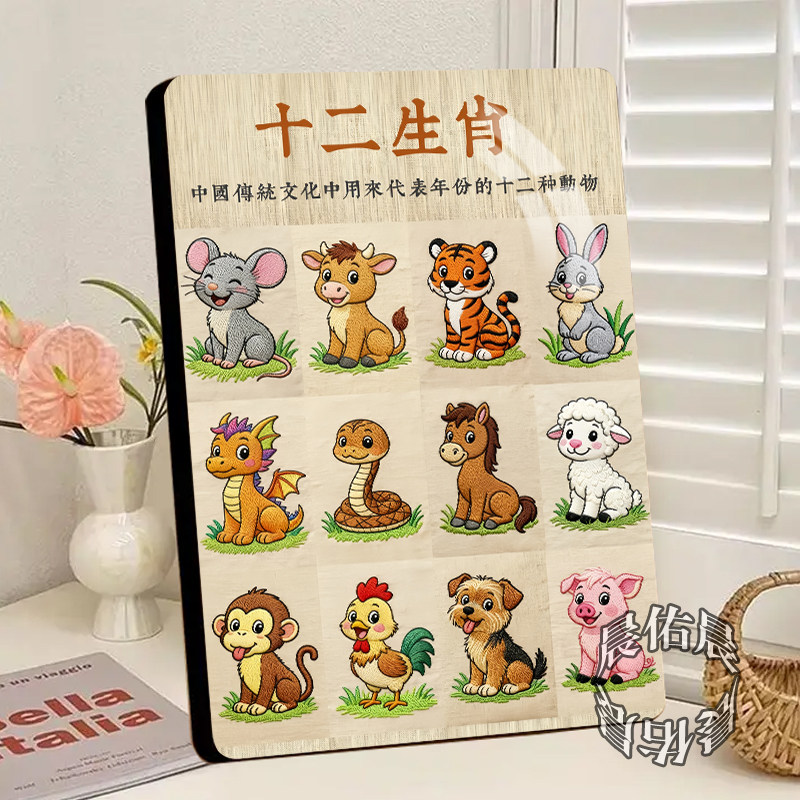 十二生肖相框摆件床头办公桌摆台书房办公室高颜值装饰画新款