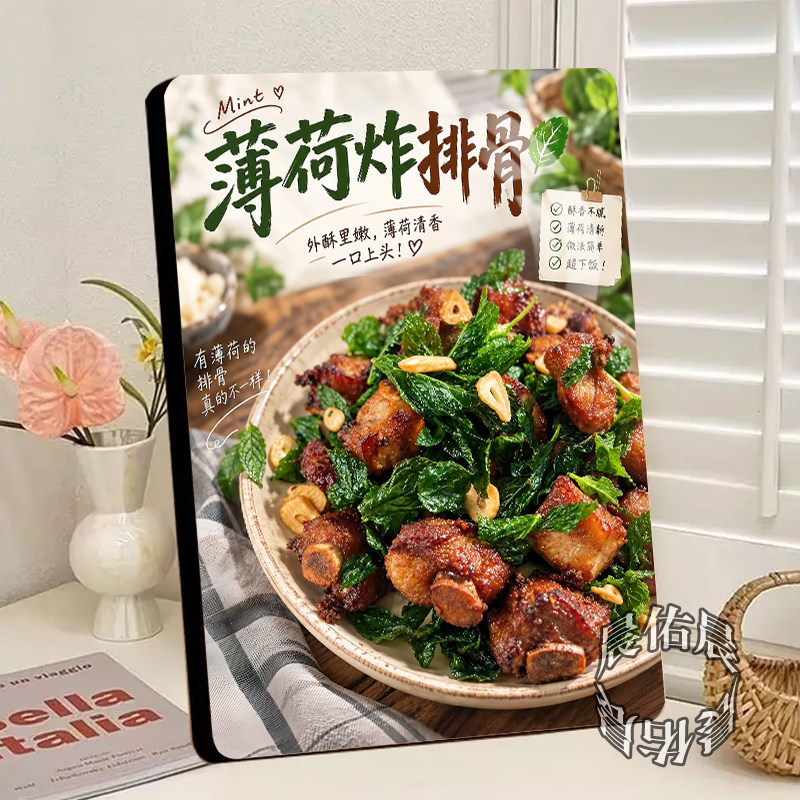 薄荷炸排骨美食科普海报云南地方小吃菜品介绍小吃店桌面相框摆台