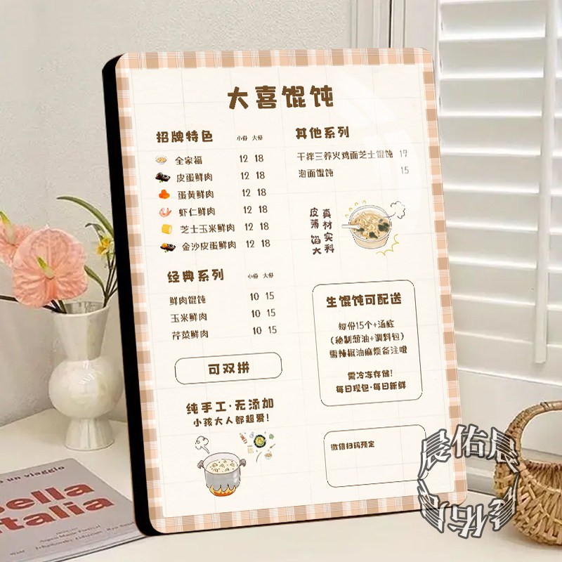 馄饨菜单高清水晶相框摆台广告展示板店铺夜市摆摊桌面装饰摆件