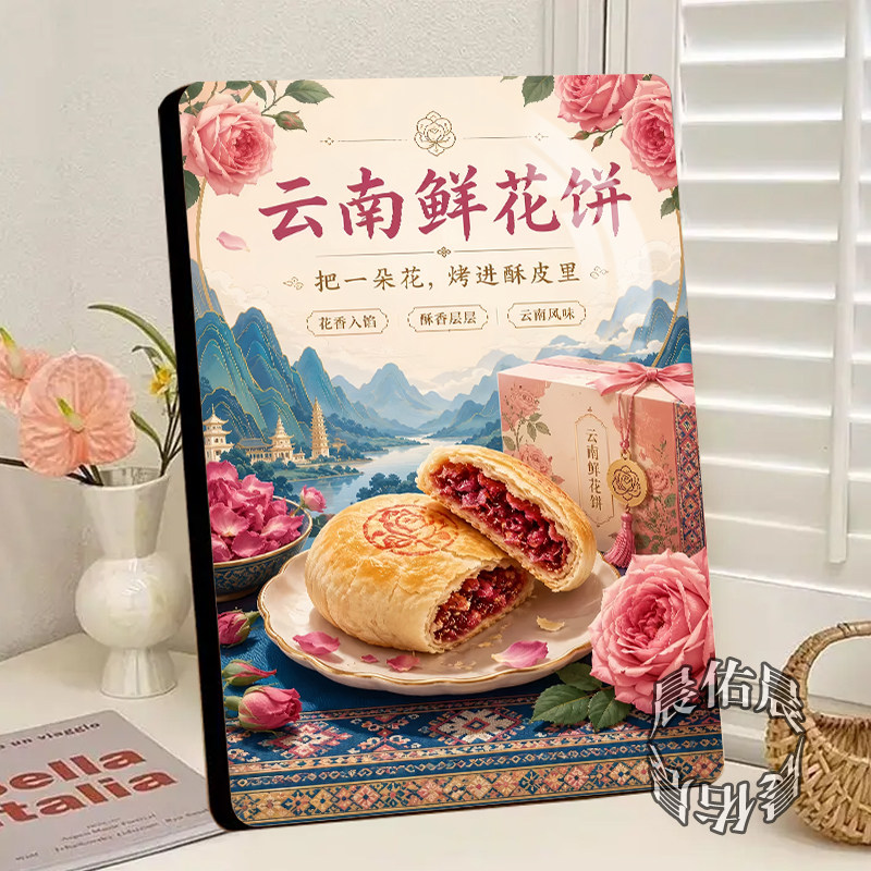 云南鲜花饼美食店相框摆台夜市摆摊高级创意氛围摆件可定制图片