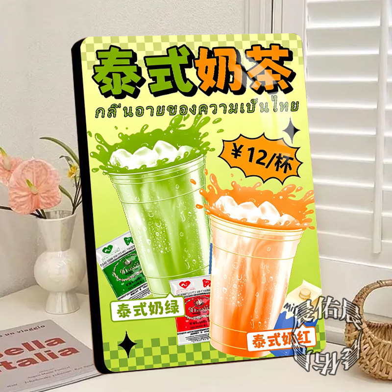 爆款泰式奶茶水晶相框桌面摆台奶茶店高级精致宣传美观装饰摆件
