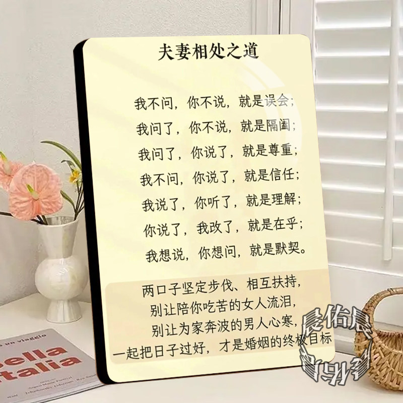 夫妻之道家庭和睦相处书法水晶相框摆台桌面装饰字画摆件客厅挂画