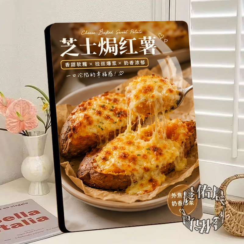 芝士焗红薯美食桌面摆台小吃店奶茶店菜品展示摆件甜品店宣传摆件
