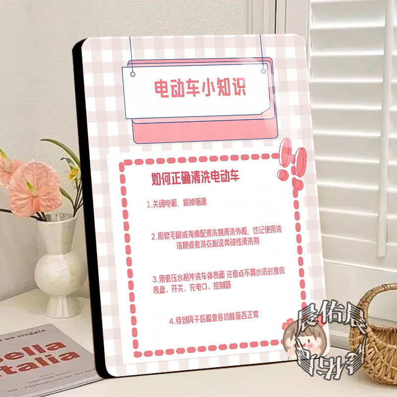 电动车清洗小知识科普相框新款电动车门店修车铺现代装饰立式摆件