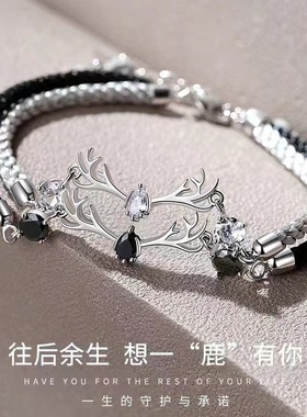 ｛一鹿有你情侣手链｝一对ins小众设计男女夏520情人节礼物送女友