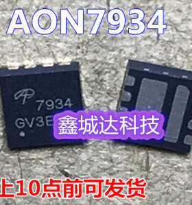 AON7934 AO7934 7934 QFN8 贴片 全新原装 N沟道MOS管现货