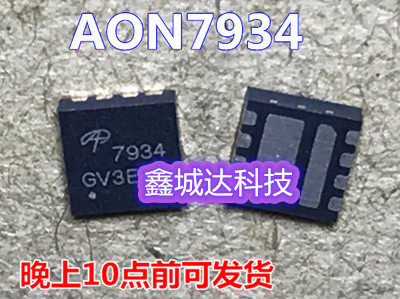 AON7934 AO7934 7934 QFN8 贴片 全新原装 N沟道MOS管现货