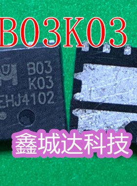 EMB03K03 B03K03 BO3KO3 B03 K03 DFN8脚 全新  专业配单