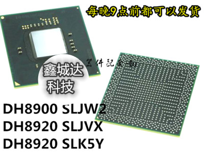 全新到货 DH8920CC SLJVX DH8920CC SLK5Y DH8900CC SLJW2 E82878