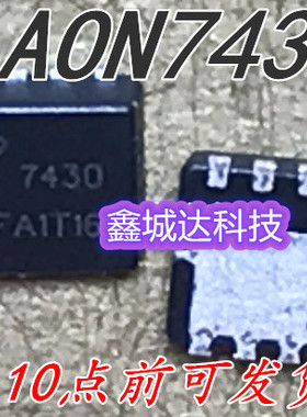 直拍 AON7408 AON7410 AON7401 AON7406 AON7108 SI7110 SI7716A