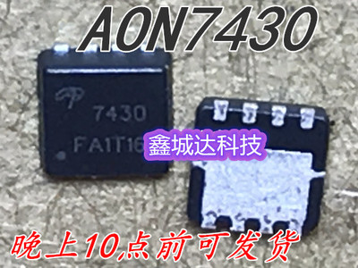 直拍 AON7408 AON7410 AON7401 AON7406 AON7108 SI7110 SI7716A