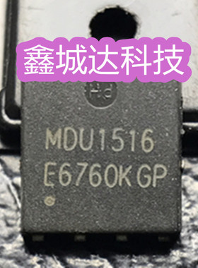 MDU1515 MDU1516 MDU1518 MDU1511 QFN 全新现货 一个起售 可