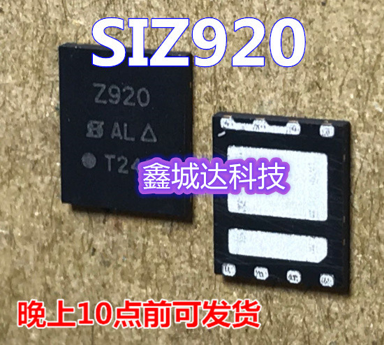 全新 Z920 SIZ920DT-T1-GE3 SIZ920 QFN现货可直拍