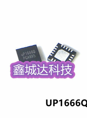 UP1666QQKF UP1666Q UP16660 UPI QFN20 全新原装一个起拍可直拍