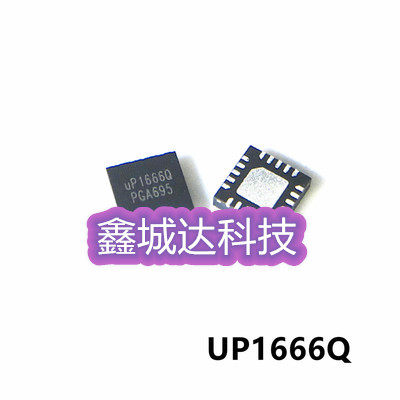 UP1666QQKF UP1666Q UP16660 UPI QFN20 全新原装一个起拍可直拍