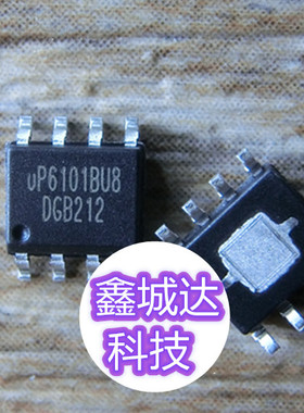 全新现货 uP6101BS8 uP6101BSA uP6101 SOP-8 可直拍 一个起拍