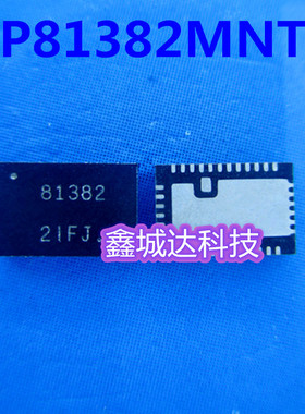 NCP81381MNTXG NCP81381 NCP81382MNTXG NCP81382 QFN全新直拍