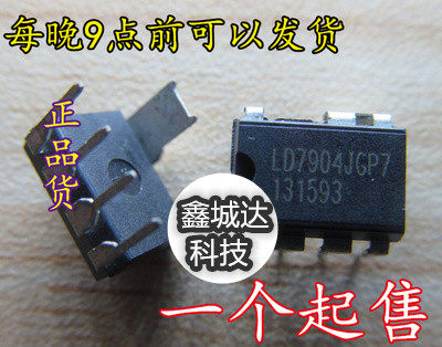 现货一个起拍 LD7904JGP7 全新的 DIP直插7脚 可直拍
