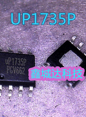 UP1715PSA8 UP1715P UP1735PSU8 UP1735P SOP8 全新原装 可直拍