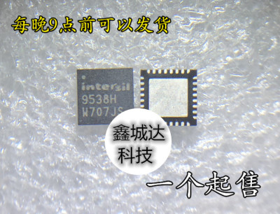 ISL9538H 9538H ISL9538 9538 ISL9538BHRTZ QFN 全新现货 即发