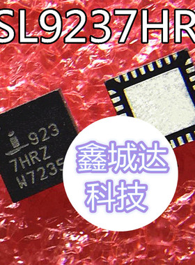 全新原装 9237HRZ ISL9237HRZ ISL9237 QFN 可直拍
