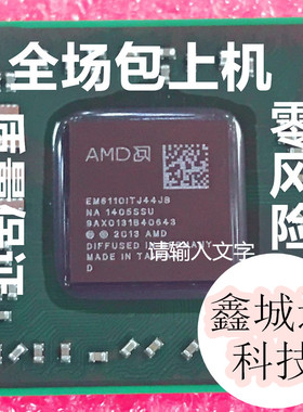 EM6010IUJ23JB EM6110ITJ44JB AM6310ITJ44JB AM6210ITJ44JB 全新