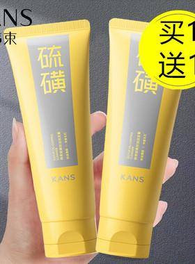 韩束硫磺控油祛痘洁面买1送1