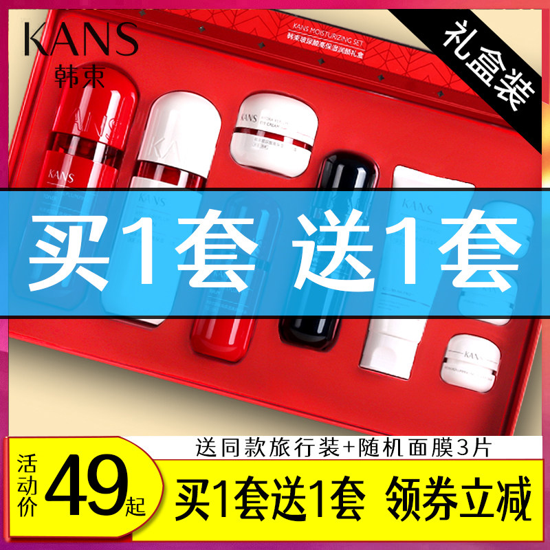 韩束红胶囊红蛮腰紧致抗皱套装
