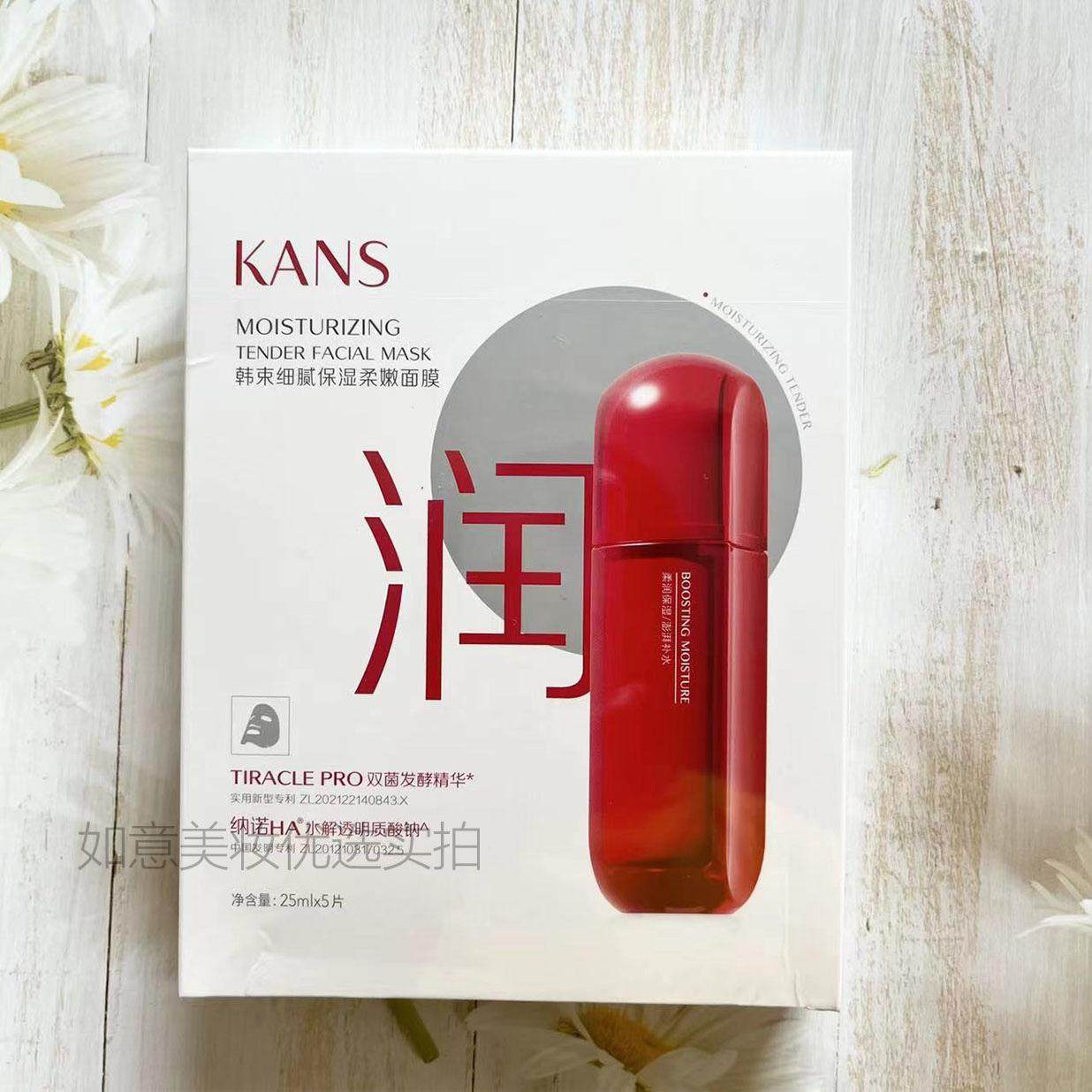 韩束红蛮腰面膜补水保湿抗皱修护紧致美白去黄气女官方正品