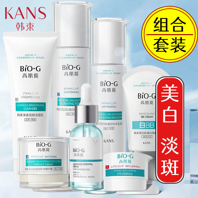 韩束高肌能水乳套装护肤美白淡斑补水保湿滋润面部官方正品全套女