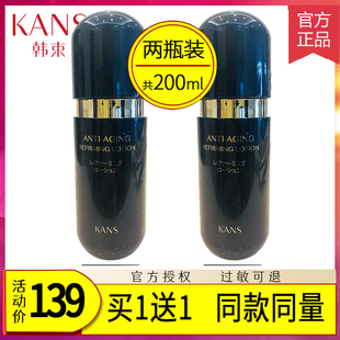 韩束黑金臻养修护精华乳保湿补水紧致淡纹滋养乳液官方正品
