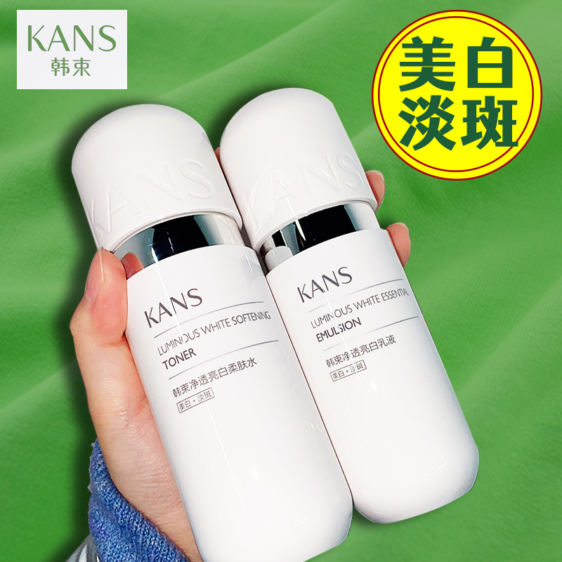 韩束银胶囊套装水乳护肤品补水保湿美白淡斑旗舰店官方正品全套夏