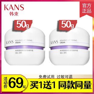 韩束紫胶囊精华霜高机能塑颜新肌紧致抗初老保湿 滋养改善细纹正品